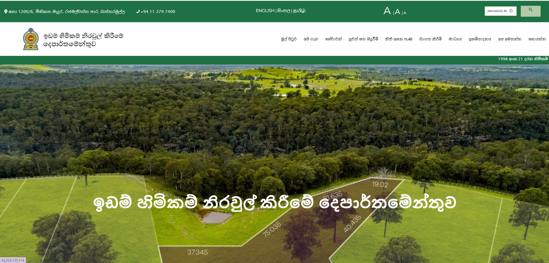Department Of Land Title Settlement